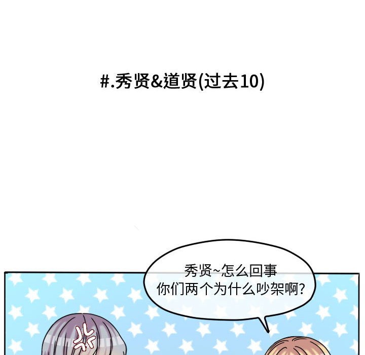 第84话 第 24 页