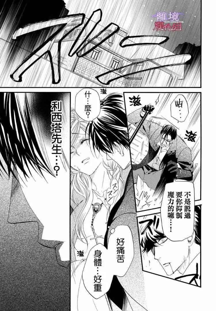 第56话 第 11 页