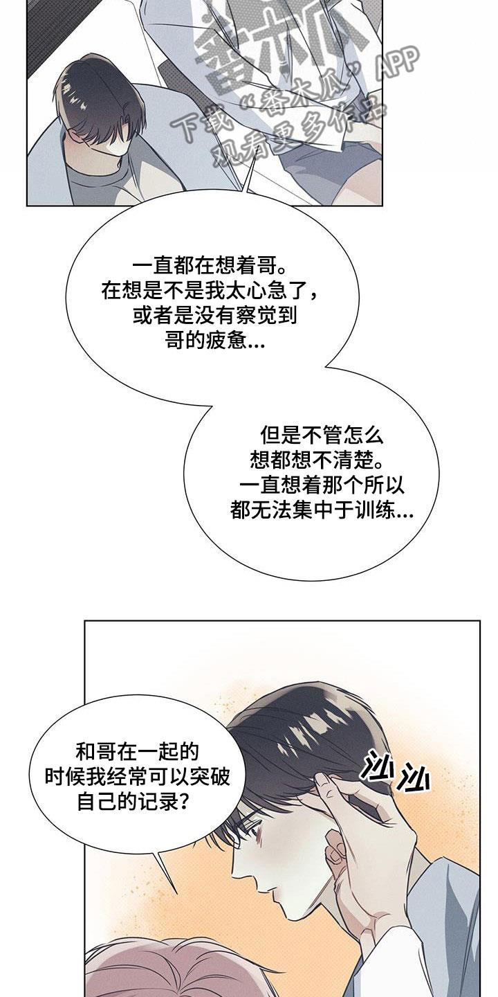 第67话 最后一次机会 第 21 页