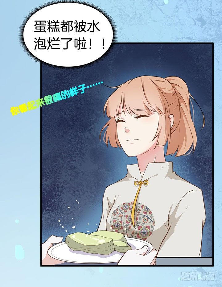 004电梯公寓里的龙宫仙境（二） 第 29 页