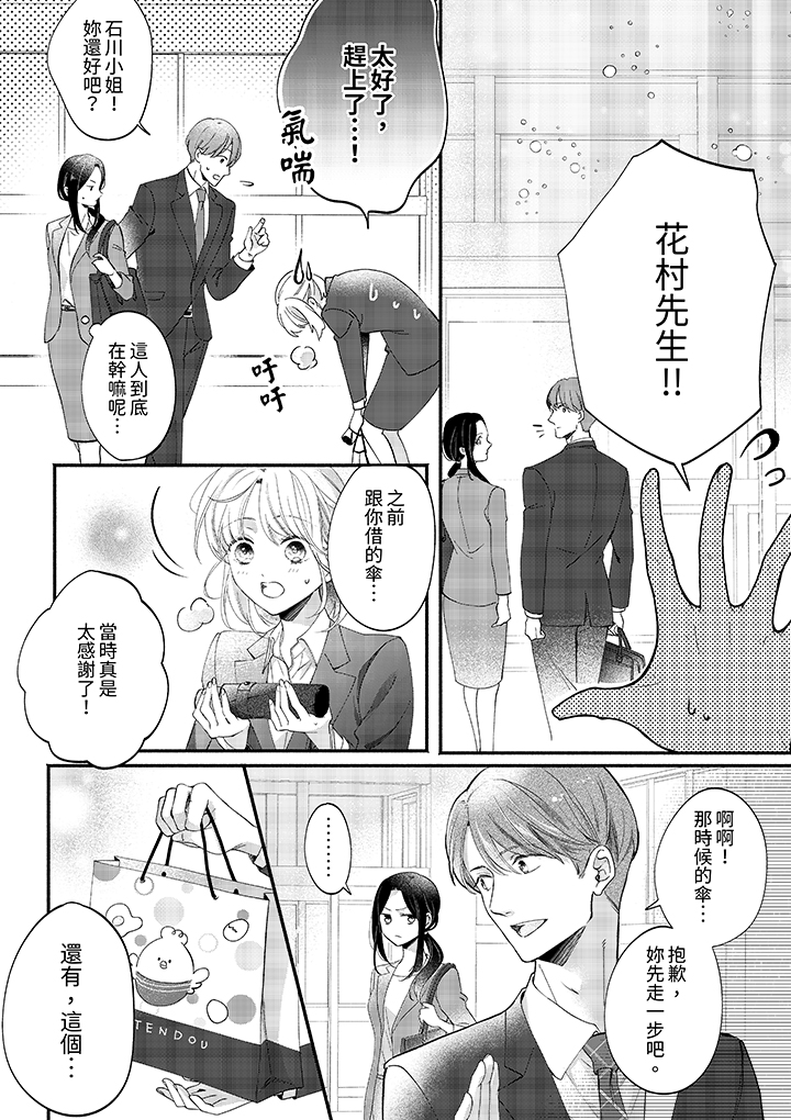 第89话 第 5 页