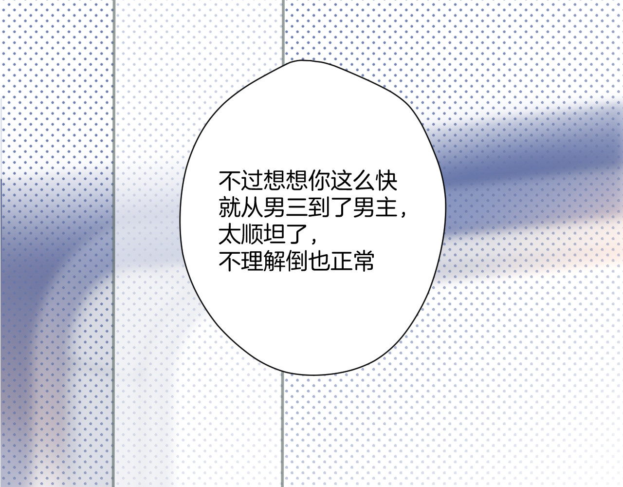 第116话 啵（下） 第 60 页