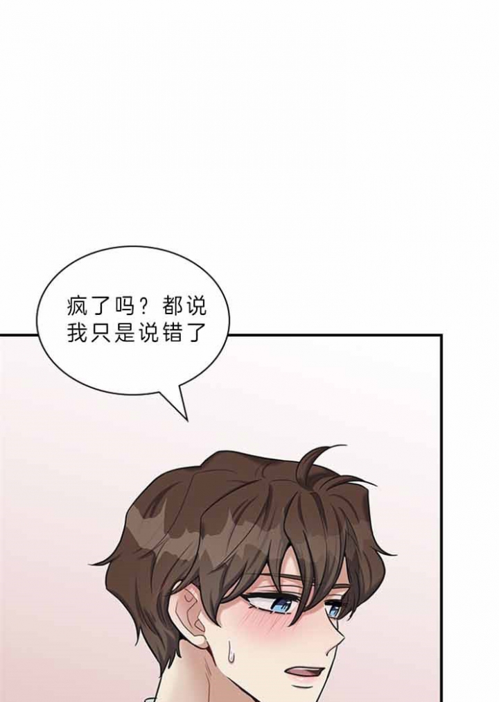 第56话 第56话 第 7 页