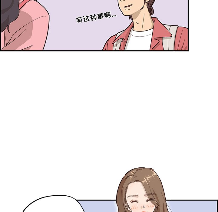 第11话 第 16 页