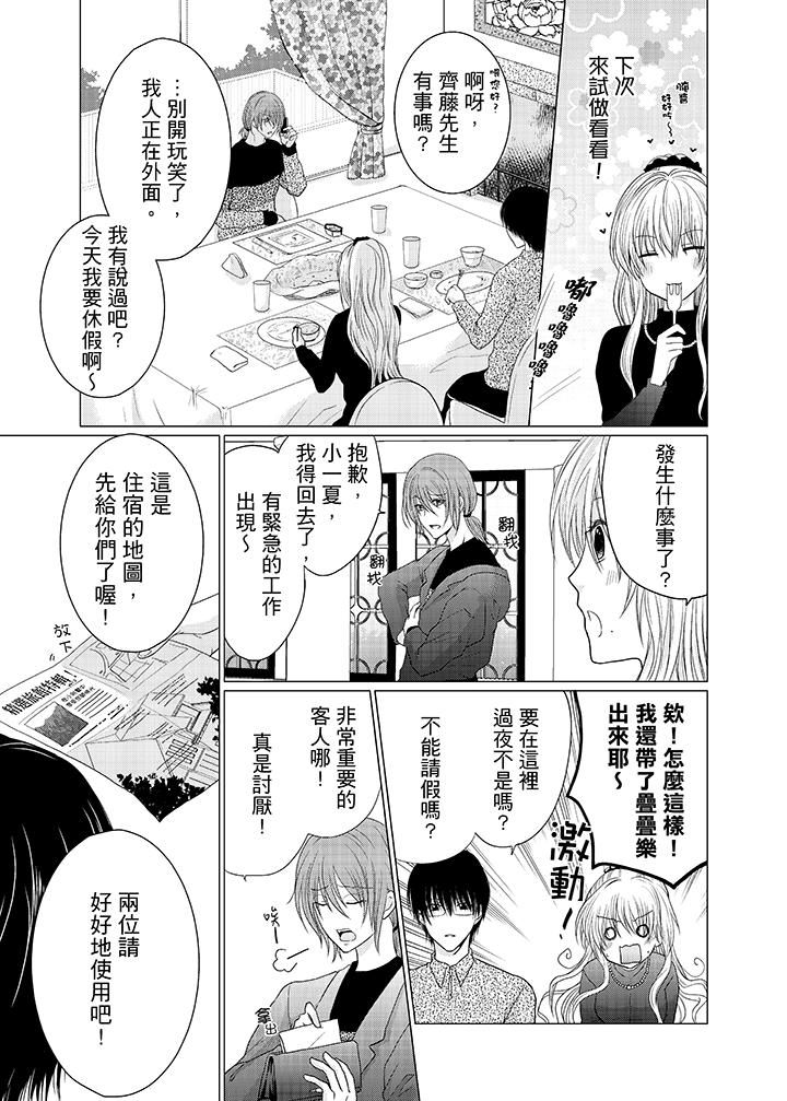 第7话 第 6 页