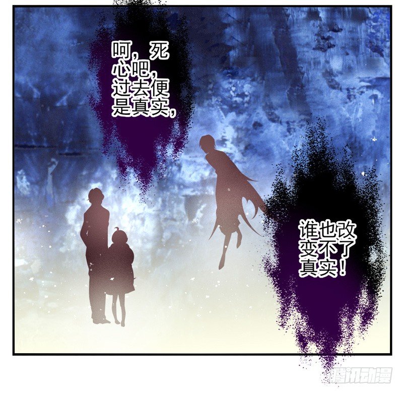 第73话：完结篇 第 25 页