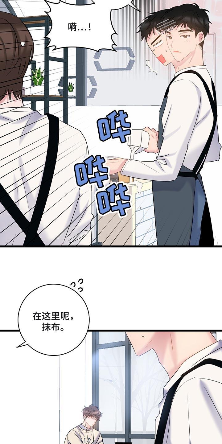 第30话 好奇的话就亲自来看 第 6 页