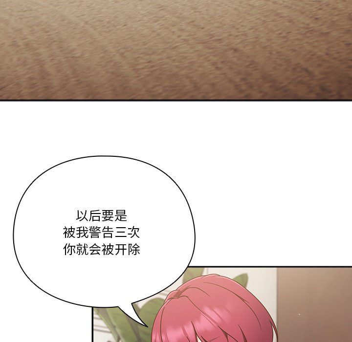 第2话 第 47 页