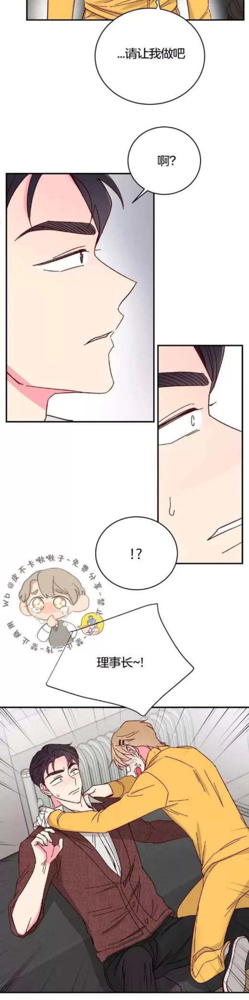 第70话 第 16 页