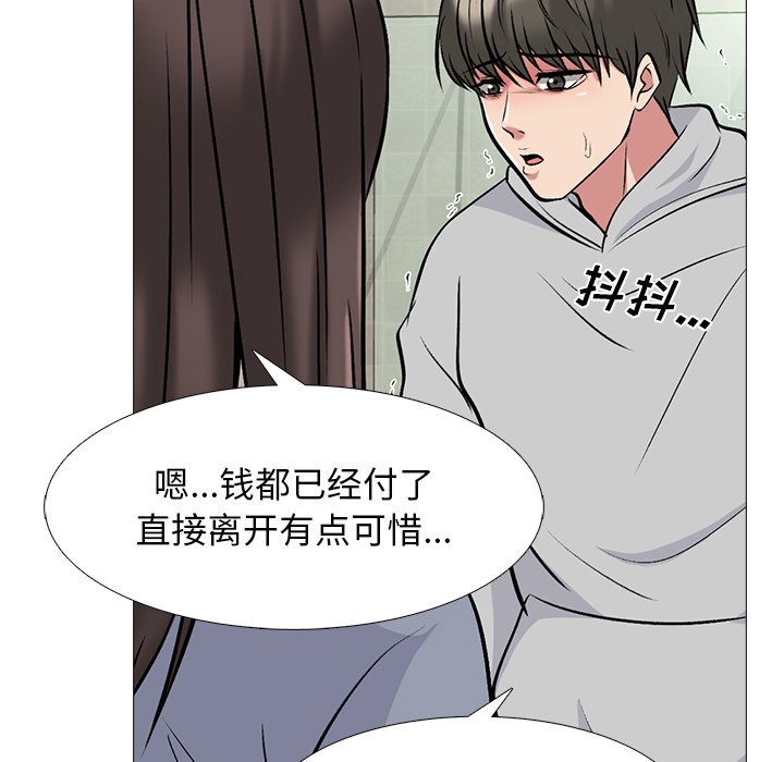 第69话 第 59 页
