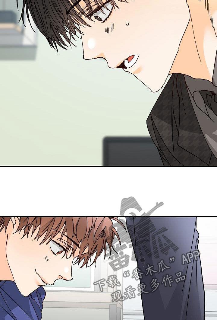 第25话 塔罗牌 第 10 页