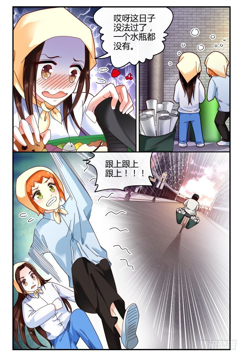 092跟踪 第 12 页