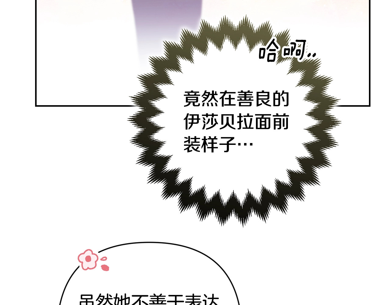 第75话 迷失了自己 第 124 页