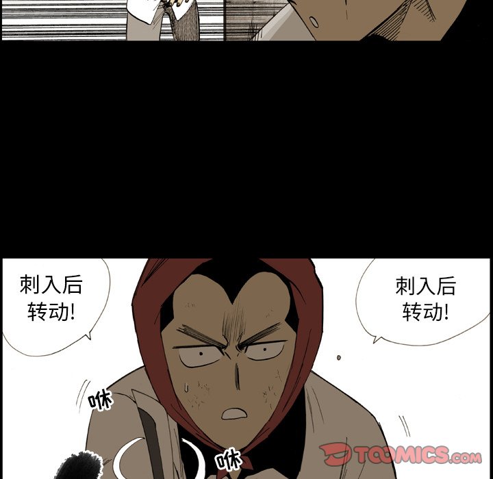 第11话 第 24 页
