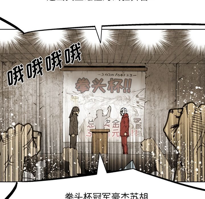 第69话 第 10 页