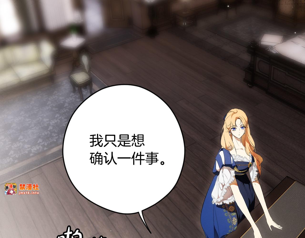 第103话 口出狂言 第 139 页