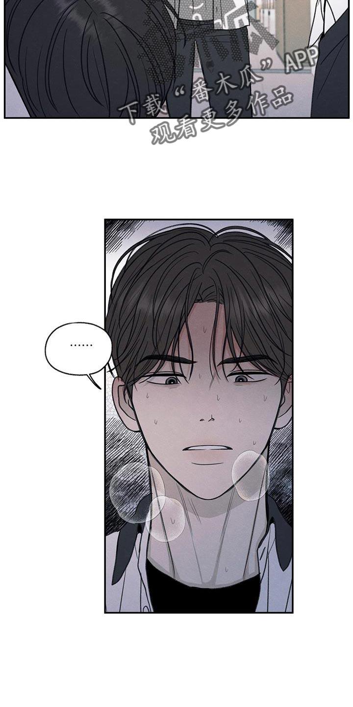 第74话 禽兽不如的家伙 第 28 页