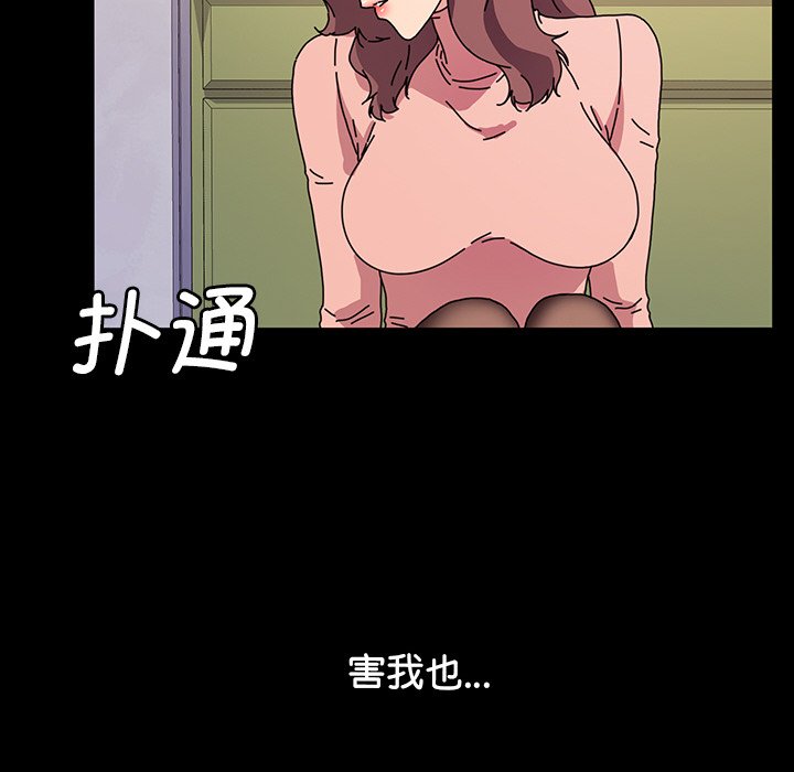 第38话 第 88 页