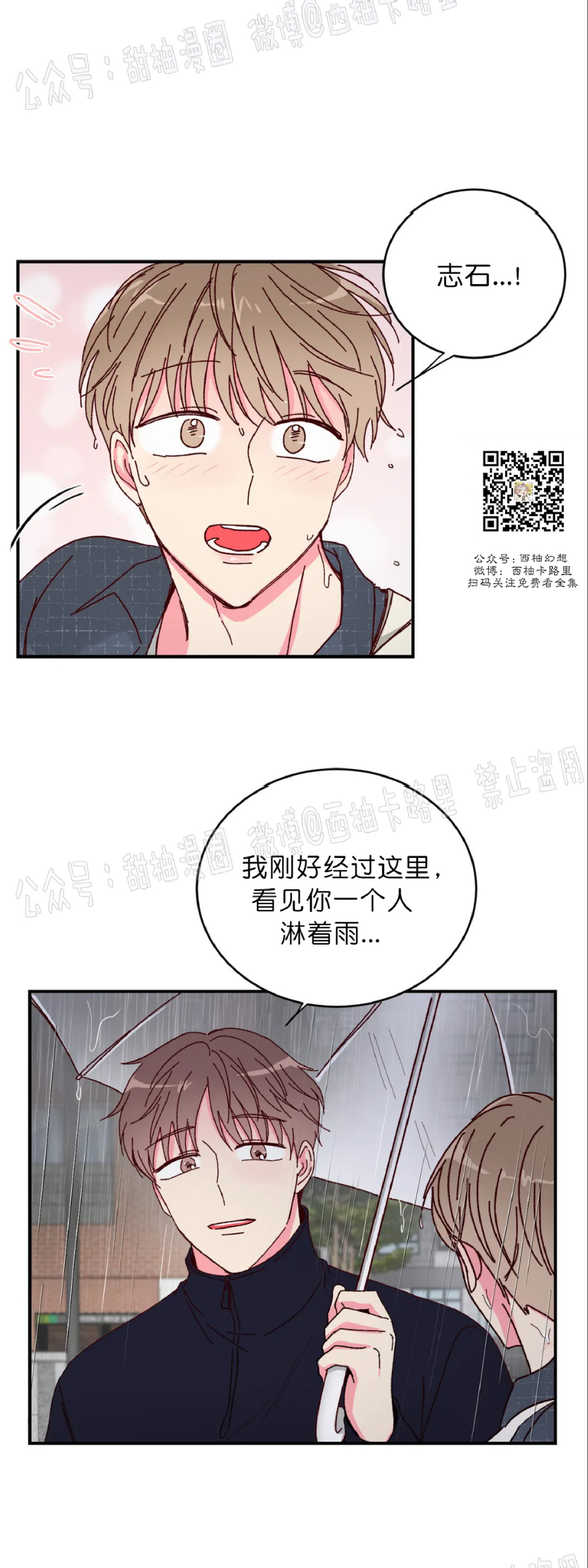 第15话 第 16 页