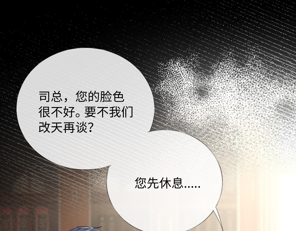 33-有人冒充！ 第 7 页