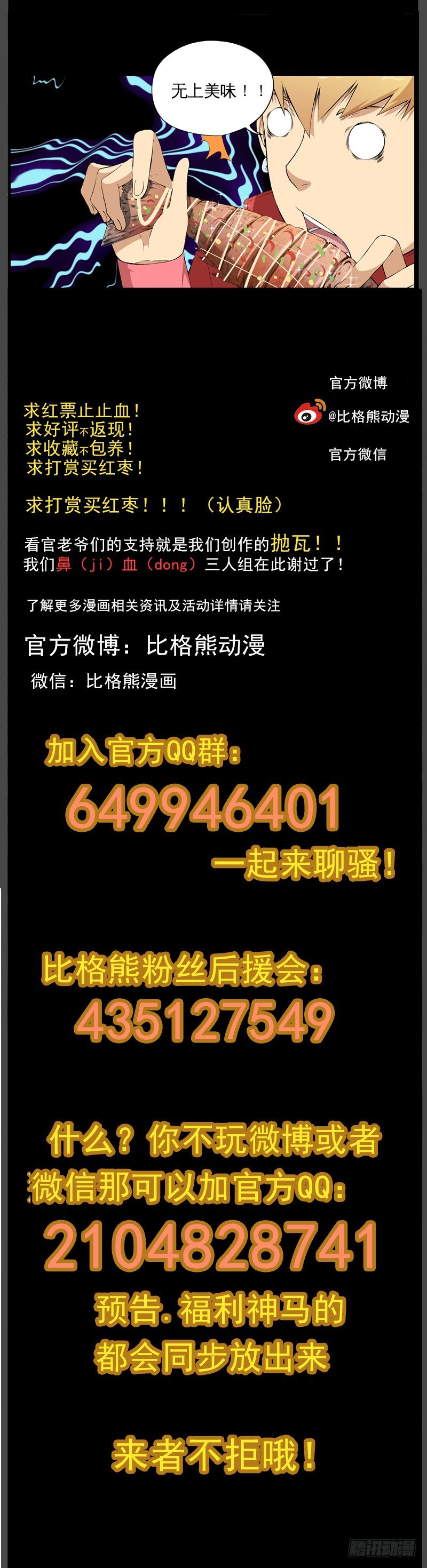 023第一次接触 第 9 页