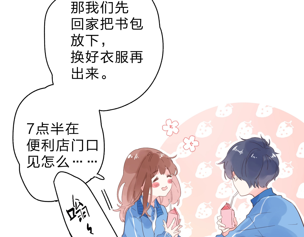 第62话 幸福之后 第 69 页