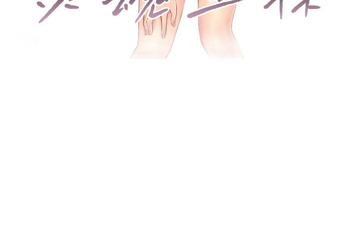 第9话 第 4 页