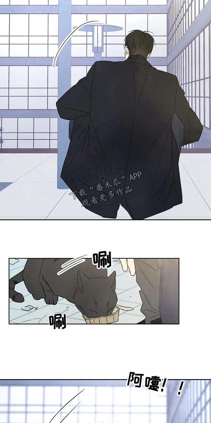第179话 【第二季】难受 第 5 页