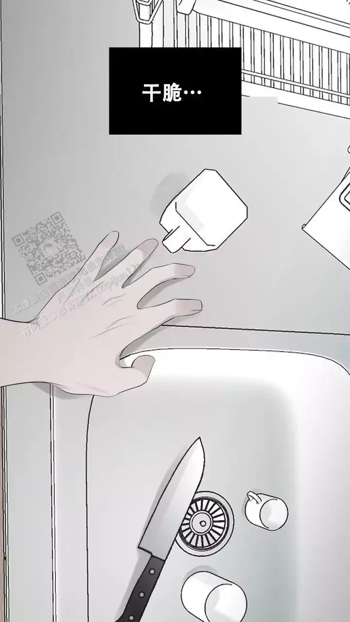 第36话 安全到家了吗 第 24 页