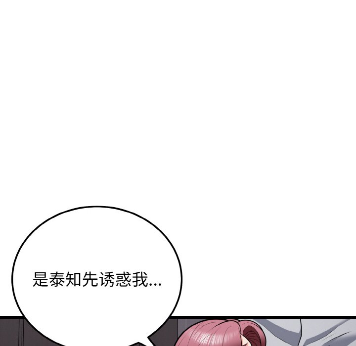 第9话 第 106 页