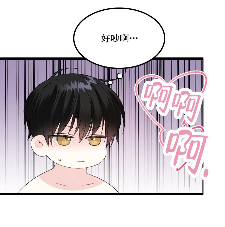 第1话 找个合适拍档 第 6 页
