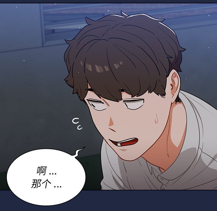 第21话 第 40 页