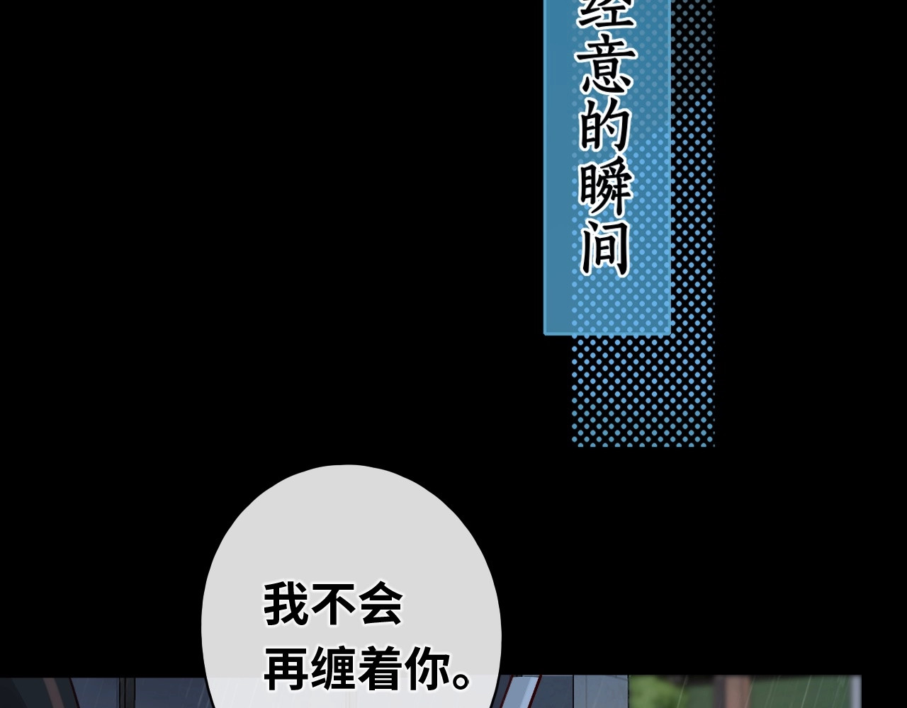 第1话 酒吧重逢 第 30 页