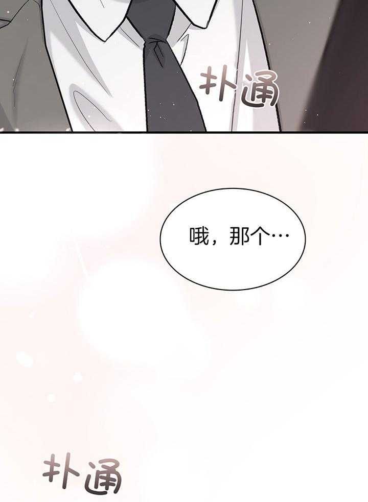 第137话 第137话 第 34 页