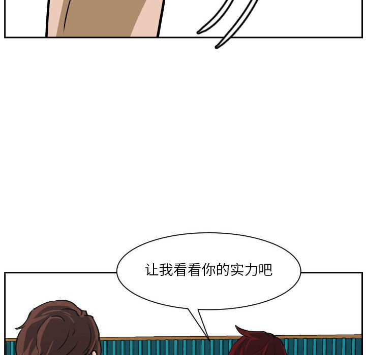 第78话 第 43 页