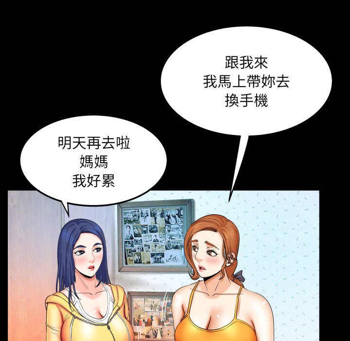 第18话 第 42 页