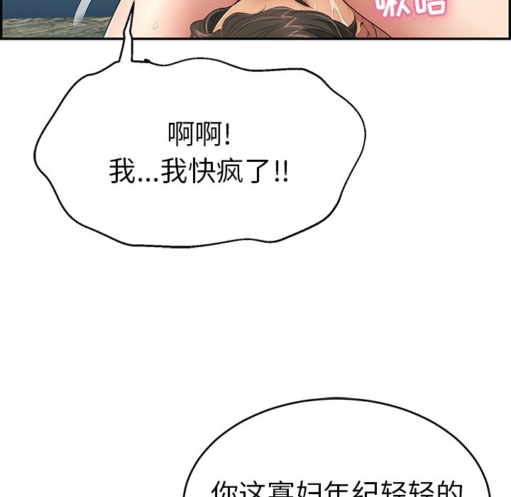 第31话 第 20 页