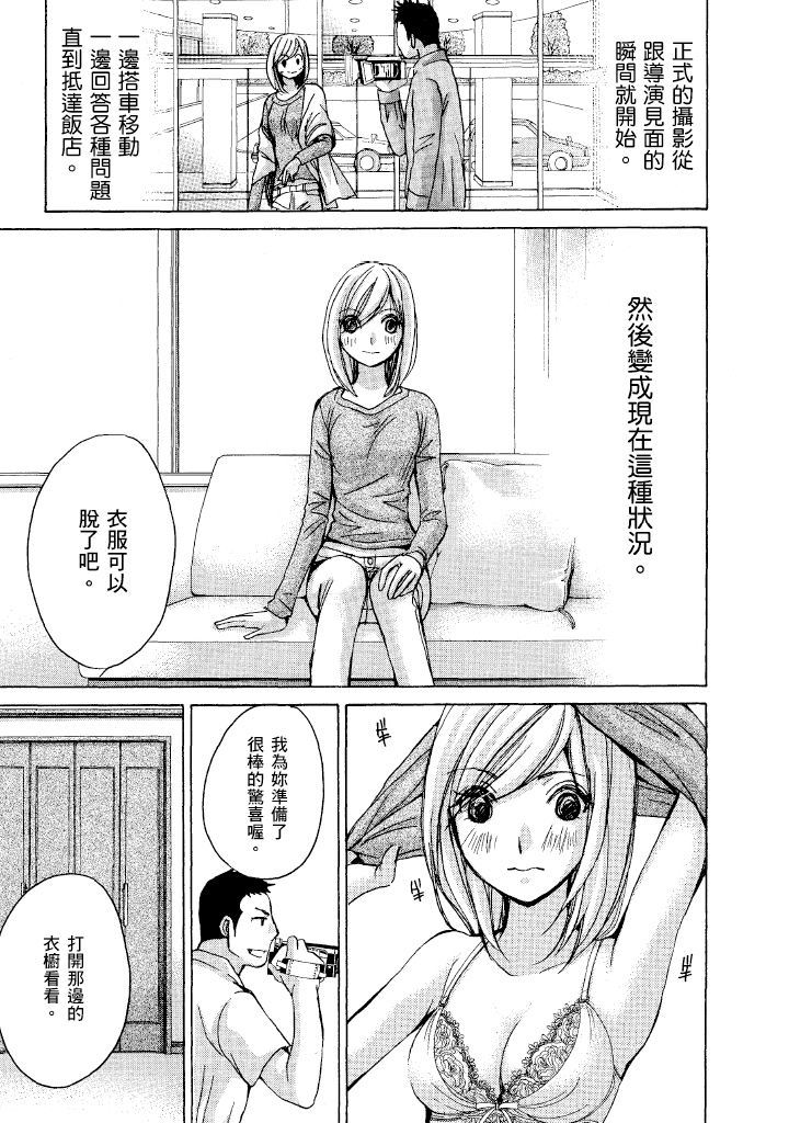 素人AV女优 名声篇 第 105 页