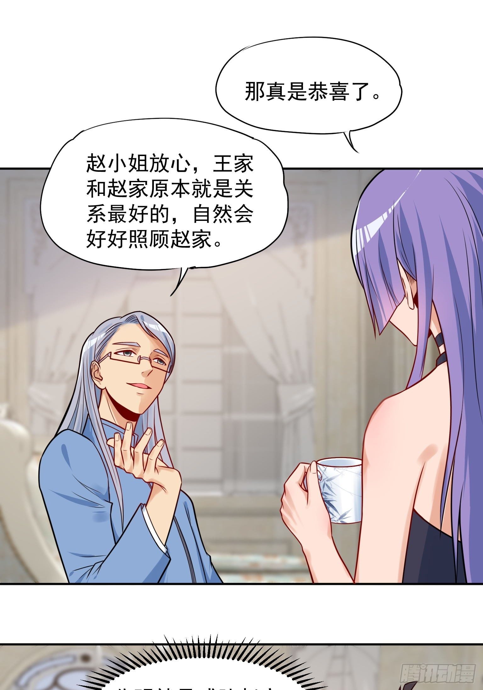 51 三师兄，又是你 第 14 页