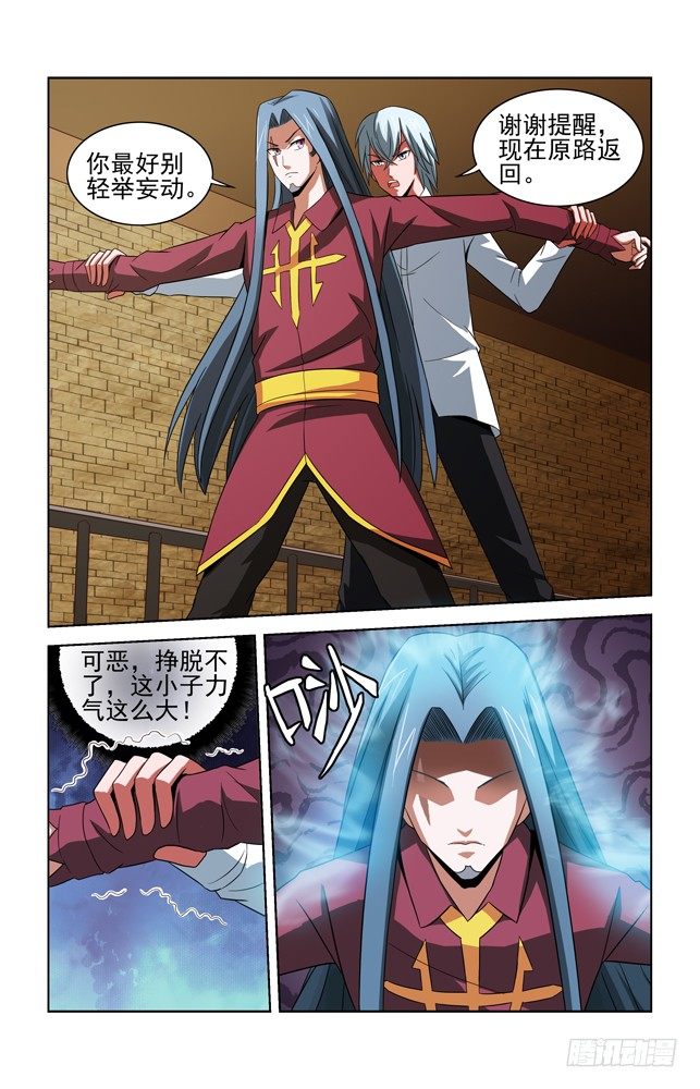 第四十三话 苏醒的神秘女子 第 9 页
