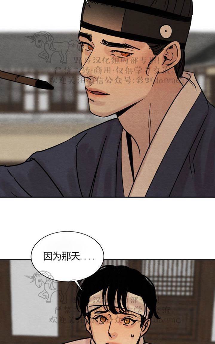 第5话 第 14 页