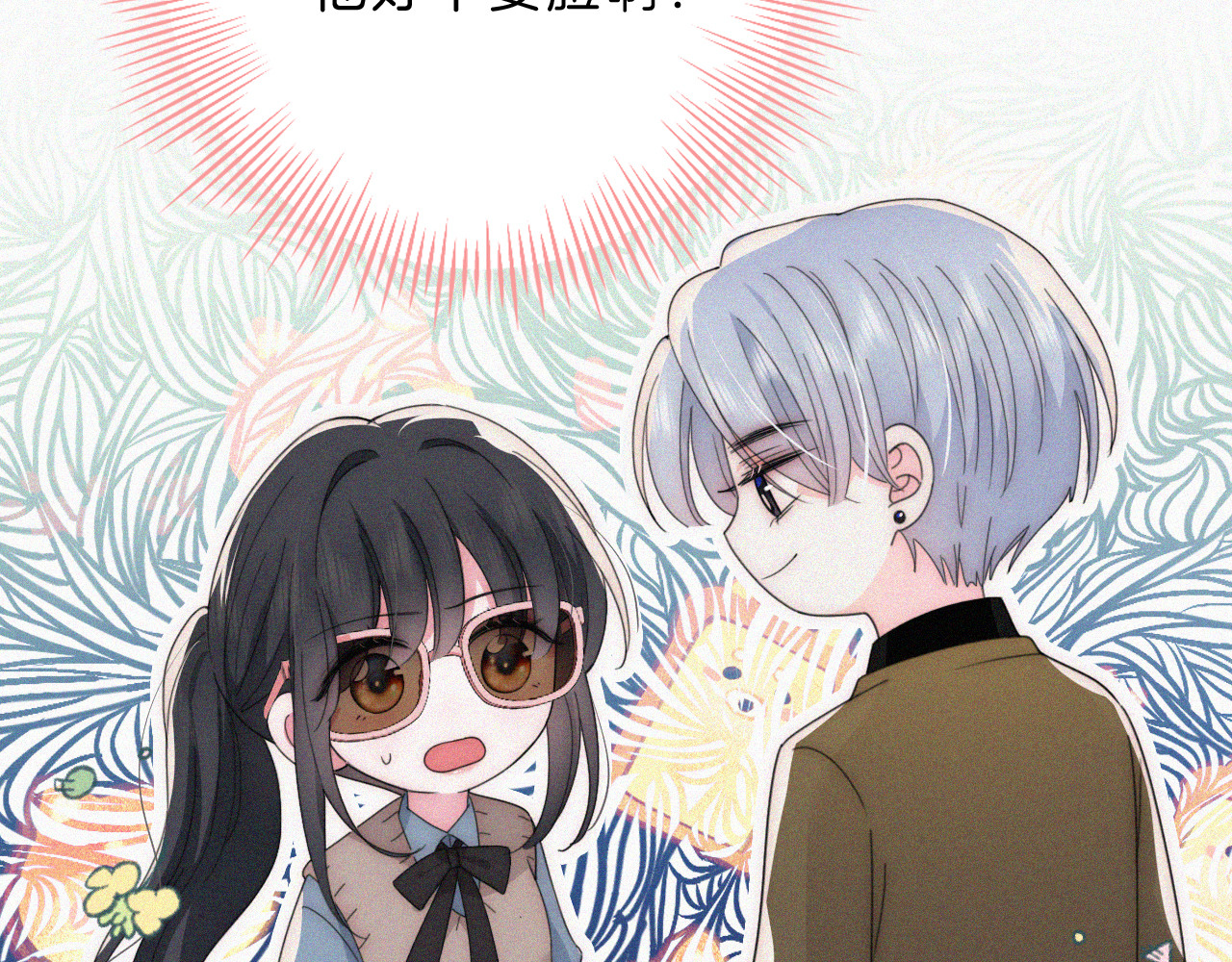 第32话 谢礼 第 54 页
