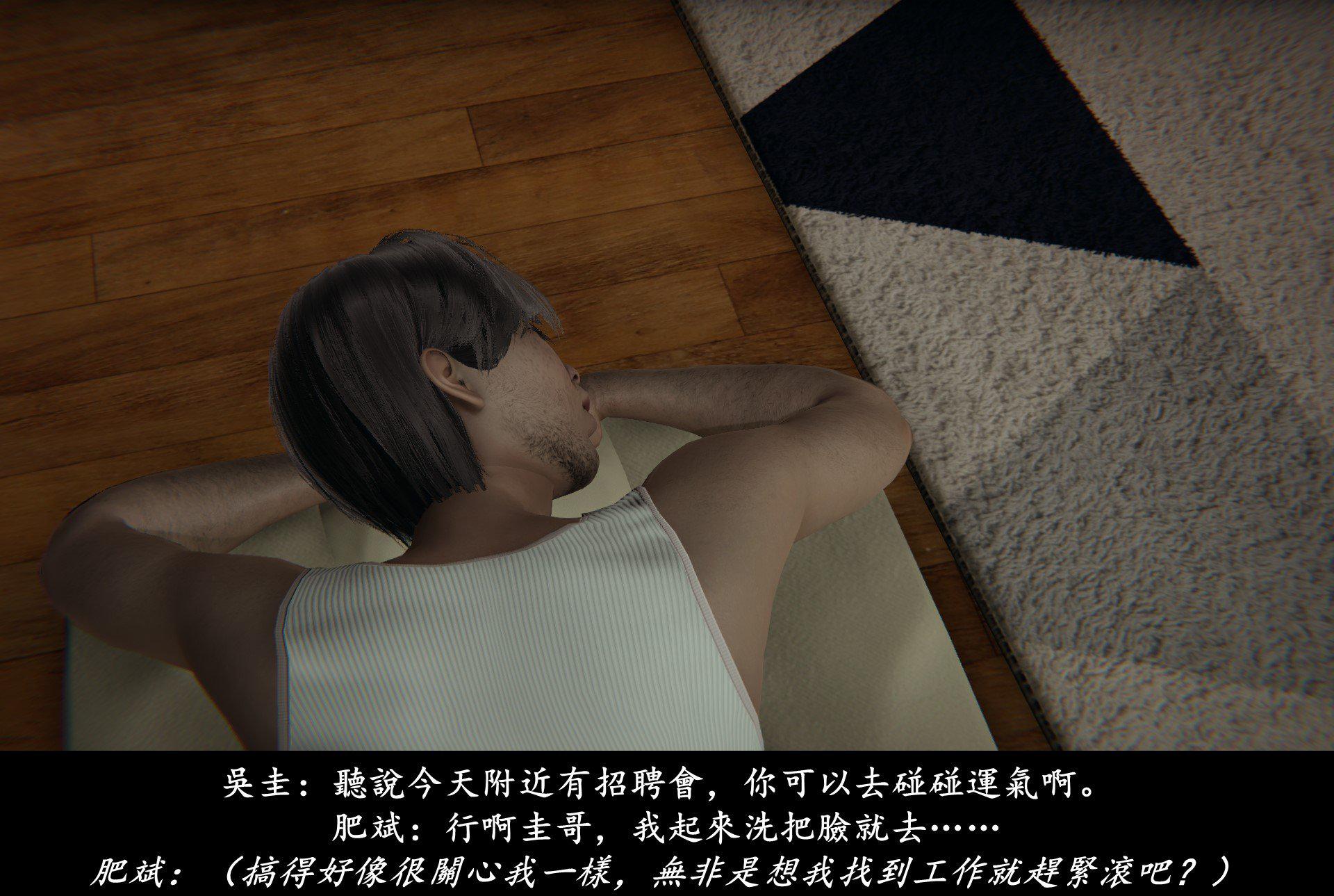 抹茶回忆录·临时女友篇 1 第 53 页