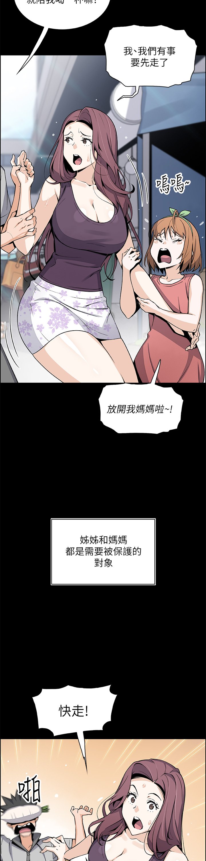 第30话 - 攻略芷芸的处女穴 第 7 页
