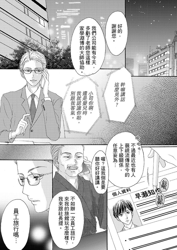 第28话 第 13 页