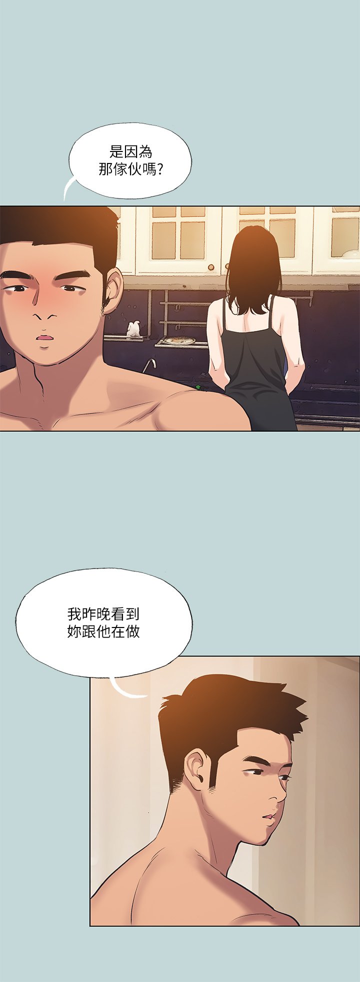 第93话 - 无穷的性欲 第 29 页