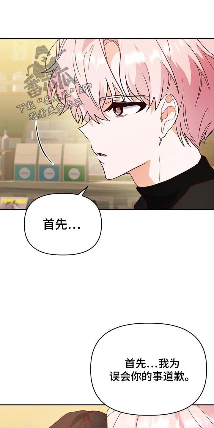 第69话 没有越线 第 17 页