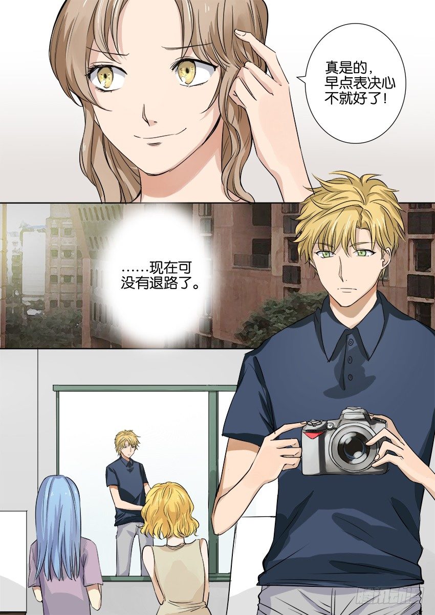 第八话 第 13 页