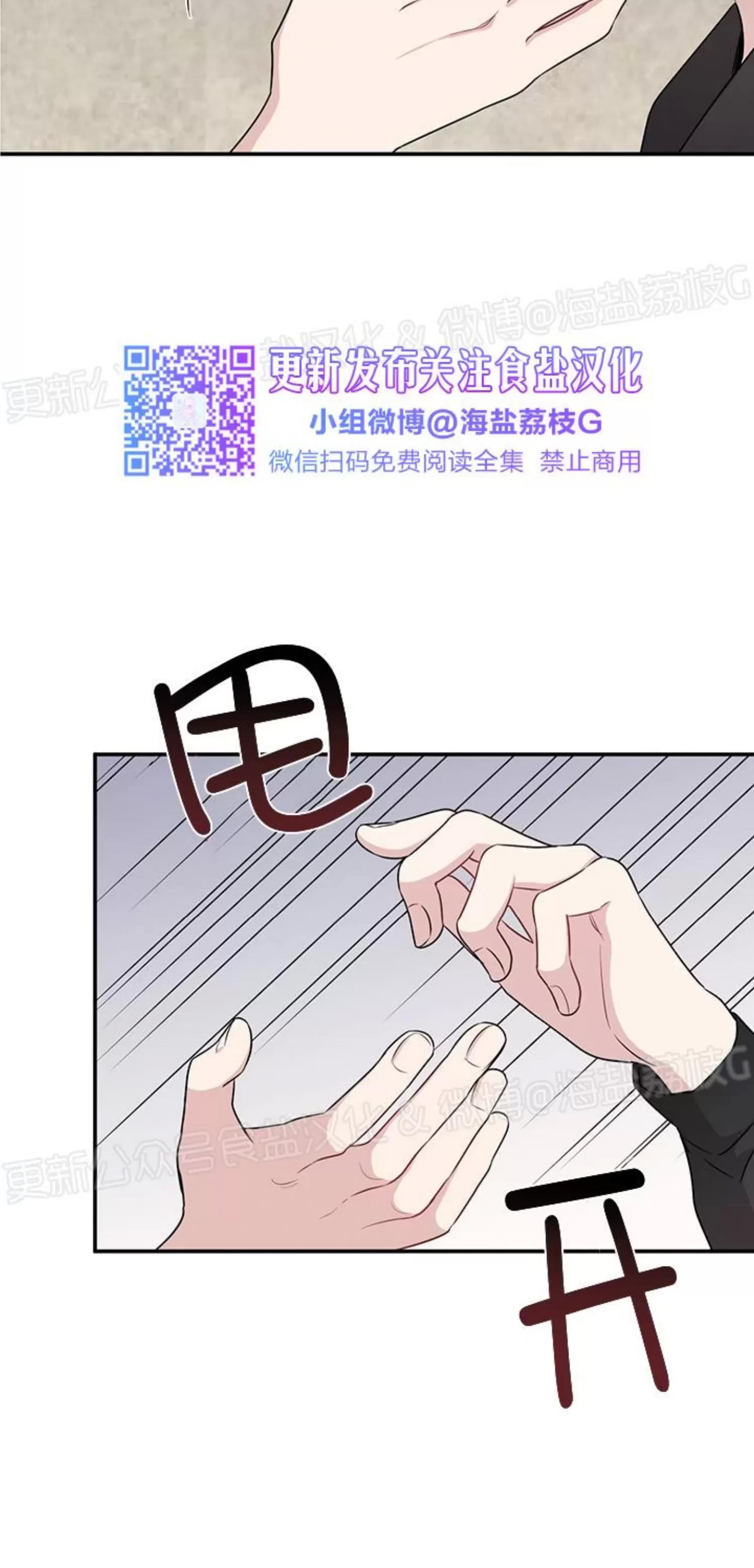 第31话 第 21 页