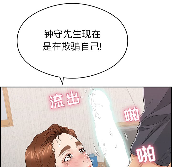 第70话 第 52 页